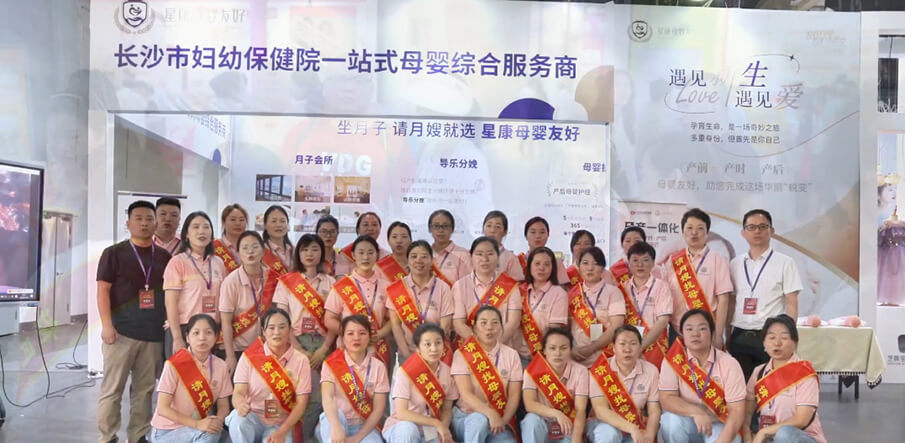长沙孕博会星康母婴友好备受全场孕妈青睐！