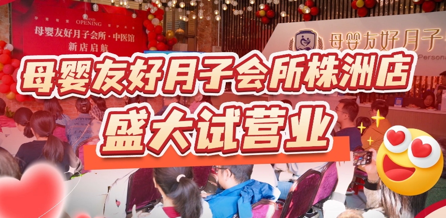 爱与美好，如约而至丨启幕株洲四季新生之旅