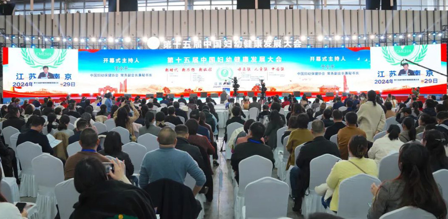 第十五届中国妇幼健康发展大会隆重举行， “母婴友好综合服务项目”备受瞩目！