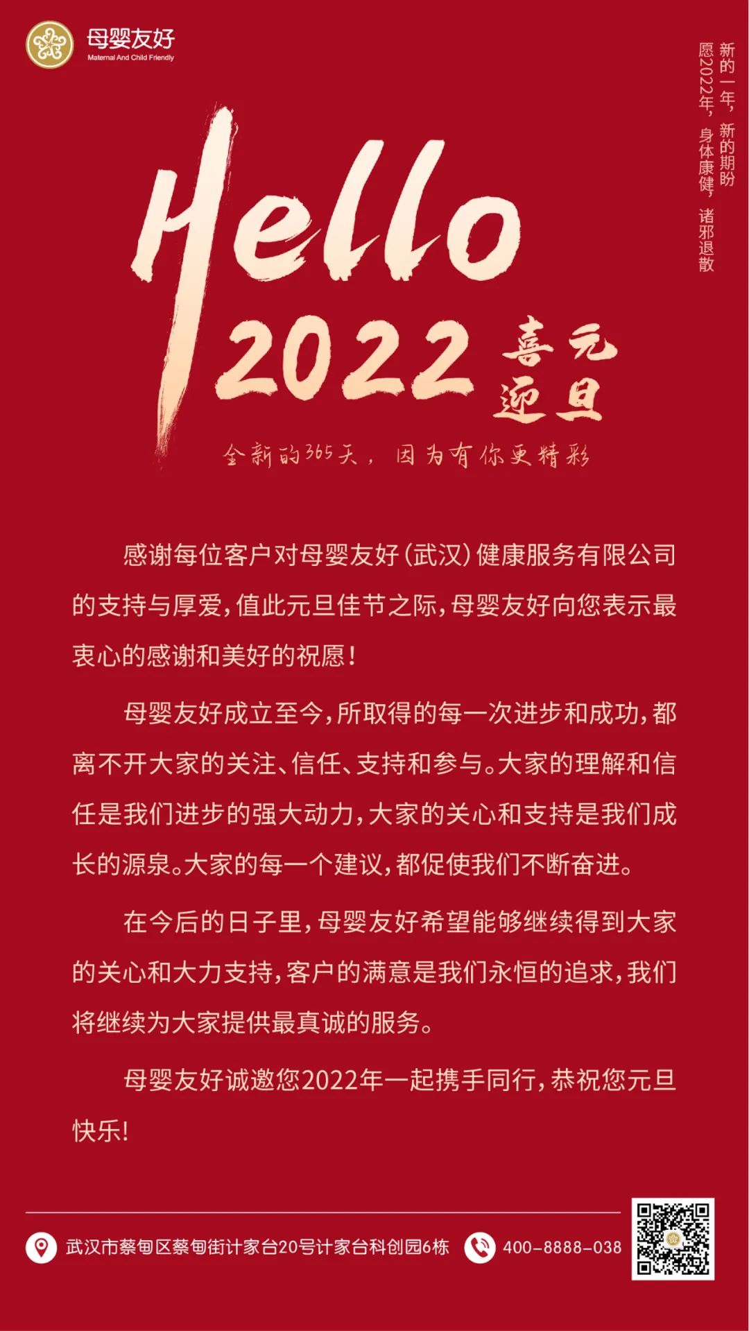 母婴友好